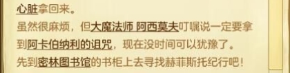 心动冒险岛：冒险岛2确认传说任务攻略 斯托尼坤达的心脏在哪？