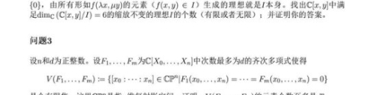 阿里巴巴数学竞赛：阿里巴巴全球数学竞赛决赛试题公布 看看你会几道？