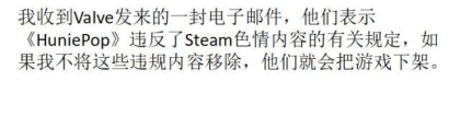 成人se：黄油危机：Steam整改成人内容引发的一场幕外战争